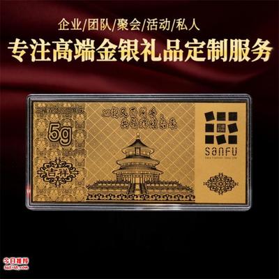 高端商務(wù)紀(jì)念禮品定制 周年徽章、小金條與貴金屬經(jīng)營全解析