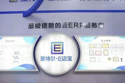 電商盛宴引爆義烏——E店寶參展2018中國國際電子商務(wù)博覽會 代理代辦服務(wù)全面升級