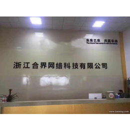 義烏廣告設(shè)計(jì)新篇章 浙江合界網(wǎng)絡(luò)科技的創(chuàng)新之路