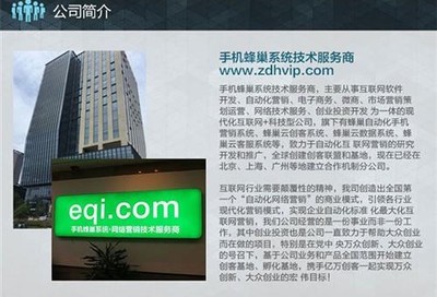 企幫蜂巢云控 賦能義烏軟件開發，探秘蜂巢系統優勢